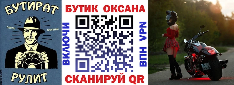 БУТИРАТ буратино  Партизанск 
