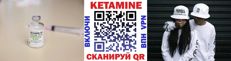 Кетамин VHQ  Партизанск 