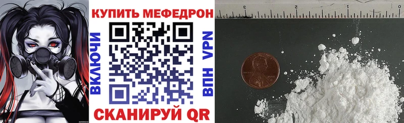 наркошоп МЕГА ссылки МЯУ-МЯУ мука Партизанск
