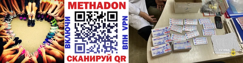МЕТАДОН кристалл  Партизанск 