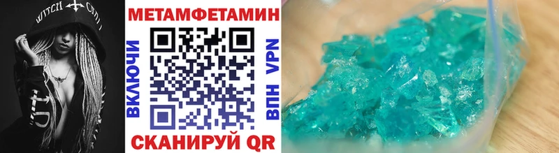 ссылка на мегу tor  наркота  Партизанск  МЕТАМФЕТАМИН Декстрометамфетамин 99.9% 