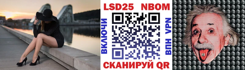 Марки NBOMe 1,5мг  Партизанск 